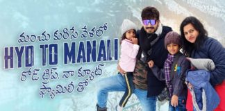 Hyderabad to Manali Road Trip,Manali Trip,Kaushal Latest videos,Kaushal Family Trip,Kaushal Manali tour video,Bigg Boss Kaushal videos,Manali tour videos,Family trips,snow fall destinatios in india,kulu manali tour vlogs,kaushal tour vlogs,North Indian tour vlogs,Tollywood actors,Kaushal Manda Looks TV,Kaushal youtube channel,Konnect with Kaushal,Kaushal Manali Trip,Bigg Boss Kaushal Latest Video,Kaushal Family Manali Trip,manali,himachal pradesh