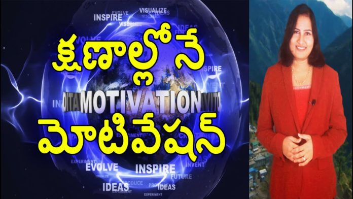 Instant Motivation,Latest Motivational Videos,Personality Development,YUVARAJ infotainment,tips for motivation,best tips for motivation,motivation tips,motivation tips for students,motivation tips in telugu,motivation tips for success,motivation tips for life,life motivation tips,success motivation tips,motivation tips for work,how to be motivated,how to be motivated in telugu,how to be motivated all the time,motivation videos,simple ways to get motivated