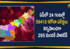 Andhra Pradesh, Andhra Pradesh COVID-19 Daily Bulletin, Andhra Pradesh Department of Health, ap coronavirus cases today, ap coronavirus cases total, ap coronavirus updates district wise, AP COVID 19 Cases, AP Total Positive Cases, COVID-19, COVID-19 Daily Bulletin, Total Corona Cases In AP,mango news