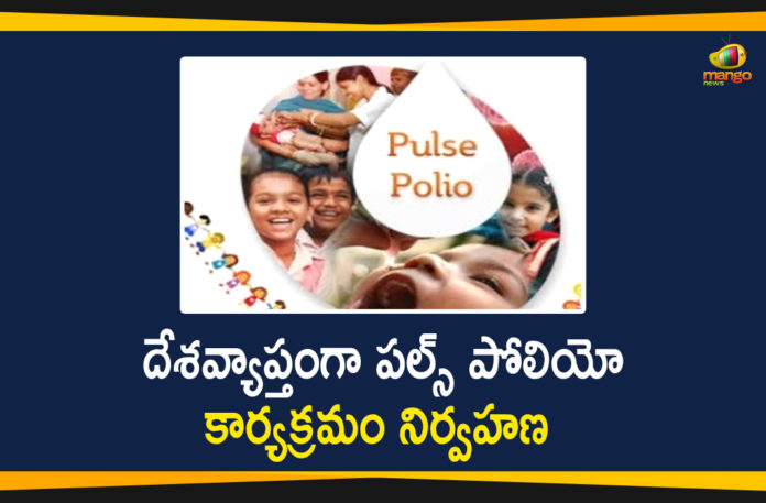 Immunisation Drive, Mango News, Pulse Polio, Pulse polio immunisation, Pulse Polio Immunisation Drive, Pulse Polio Immunisation Drive news, Pulse Polio Immunisation Drive Starts, Pulse Polio Immunisation Drive Starts from January 31st, Pulse Polio Immunisation Drive Updates, Pulse Polio Immunisation Programme