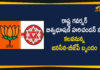 Andhra Pradesh Government, Andhra Pradesh panchayat elections, AP Governor Bishwa Bhushan, AP Governor Biswa Bhusan Harichandan, AP Gram Panchayat Elections, AP Local Body Polls, AP Panchayat polls 2021, Biswa Bhusan Harichandan, BJP Team will Meet AP Governor, Janasena, Janasena BJP Alliance, Janasena BJP Meet AP Governor, Janasena BJP Team will Meet AP Governor, Janasena Pawan Kalyan, Mango News