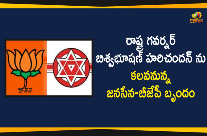 Andhra Pradesh Government, Andhra Pradesh panchayat elections, AP Governor Bishwa Bhushan, AP Governor Biswa Bhusan Harichandan, AP Gram Panchayat Elections, AP Local Body Polls, AP Panchayat polls 2021, Biswa Bhusan Harichandan, BJP Team will Meet AP Governor, Janasena, Janasena BJP Alliance, Janasena BJP Meet AP Governor, Janasena BJP Team will Meet AP Governor, Janasena Pawan Kalyan, Mango News