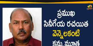 Legendary lyricist Vennelakanti, Legendary lyricist Vennelakanti passes away, Lyricist Vennelakanti Passes Away, Mango News Telugu, Noted Telugu lyricist Vennelakanti, Popular Lyricist Vennelakanti Passes Away, Telugu Lyricist Vennelakanti, Telugu Lyricist Vennelakanti Passes Away, Telugu Lyricist Vennelakanti Passes Away In Chennai, Tollywood News, Well-known Lyricist Vennelakanti Passes Away