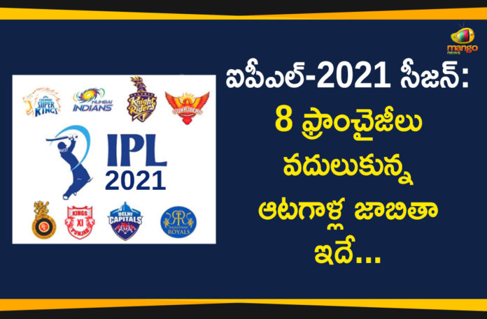 2021 Indian Premier League, Full List of Players, Full List of Players Released by 8 IPL Teams, indian premier league, Indian Premier League 2021, IPL 2021, ipl 2021 news, IPL 2021 Players, IPL 2021 Players List, IPL 2021 Players List Names, ipl 2021 released players, ipl 2021 schedule, IPL 2021 Season, List of Players Released By 8 Franchises, Mango News