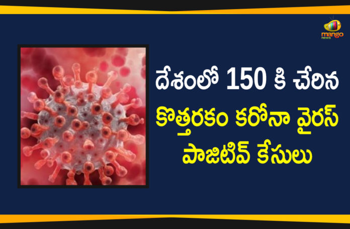 Coronavirus Strain, Coronavirus Strain Cases, Coronavirus Strain In India, Coronavirus Strain in Telangana, India New Coronavirus Strain, India New Coronavirus Strain Cases, Mango News Telugu, New Coronavirus Strain Cases, New Coronavirus Strain Cases in India, New Coronavirus Strain in India, New Coronavirus Strain India Live Updates, New Coronavirus Strain Latest News, New Coronavirus Strain Live Updates, UK Mutant Strain