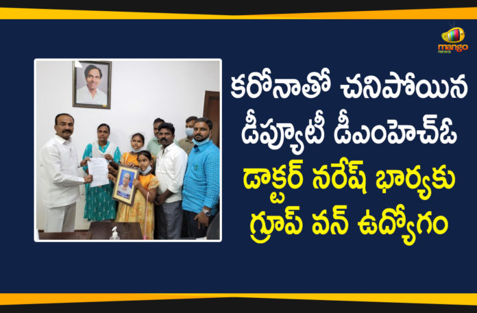 Deputy DMHO Naresh, Deputy DMHO Naresh Wife, Eatala Rajender, Group 1 Cadre Job GO, Group 1 Cadre Job GO Copy to Deputy DMHO Naresh Wife, Health Minister Eatala Rajender, Mango News Telugu, Minister Eatala Rajender, Minister Eatala Rajender Hand over Group 1 Cadre Job GO, telangana, Telangana Latest News