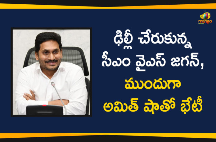 amit shah, Andhra CM Jagan Mohan Reddy, Andhra CM YS Jagan To Visit Delhi, ap cm schedule today, AP CM YS Jagan, AP CM YS Jagan Mohan Reddy Visits Delhi, AP CM YS Jagan to Visit Delhi Tomorrow, CM Jagan Delhi Tour, cm jagan schedule today, CM Jagan to leave for Delhi, Jagan Delhi Tour Today, Mango News, Union Home Minister, Union Home Minister Amit Shah, YS Jagan To Visit Delhi