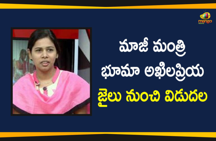 Bhuma Akhila Priya, Bhuma Akhila Priya Bail, Bhuma Akhila Priya Case, Bhuma Akhila Priya Case News, Bhuma Akhila Priya kidnap case, Bhuma Akhila Priya Released, Bhuma Akhila Priya Released From Chanchala Guda Jail, Chanchala Guda Jail, Ex-minister Bhuma Akhila Priya, Ex-minister Bhuma Akhila Priya Bail Petition, Mango News, Secunderabad Court Sanctioned Bail For Bhuma Akhila Priya