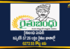 Funds for Rythu Bandhu Scheme, Mango News Telugu, Rythu Bandhu Distribution, Rythu Bandhu Funds Distribution, Rythu Bandhu Money, Rythu Bandhu Scheme Laetst News, Rythu Bandhu Scheme Latest Update, Rythubandhu, Rythubandhu Distribution, Rythubandhu Distribution In telangana, Rythubandhu Scheme, Rythubandhu Scheme News, Rythubandhu Scheme Status, Rythubandhu Scheme updates, Telangana Rythubandhu Distribution