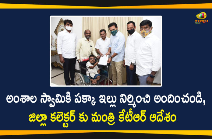 Amshala Swamy Fluoride Victim, Build House for Fluoride Victim Amshala Swamy, Fluoride Victim Amshala Swamy, House for Fluoride Victim Amshala Swamy, KTR, KTR helps fluoride victim with house, KTR Orders Nalgonda District Collector to Build House for Fluoride Victim, Mango News, Minister KTR, Minister KTR Orders Nalgonda District Collector, Nalgonda Fluoride Victim Amshala Swamy