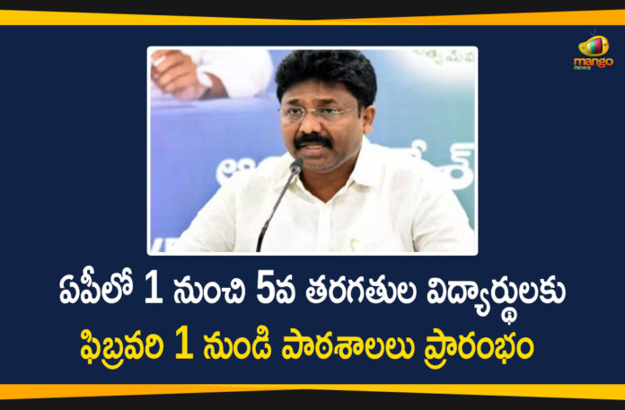 Adimulapu Suresh, AP Education Minister, AP Education Minister Adimulapu Suresh, AP Primary Schools, AP Primary Schools to be Start, AP Primary Schools to be Start from February 1st, AP Schools Reopen News, AP schools reopening 2021, AP Schools Reopening Date, AP Schools Reopening News, Mango News, Minister Adimulapu Suresh, Minister Adimulapu Suresh Press Meet