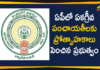 Andhra Pradesh, AP Govt, AP Govt Announced Incentives, AP Govt Increased Incentives for Unanimous Grama Panchayats, Cash incentives for sarpanches, Cash incentives for sarpanches elected unanimously, Incentive scheme for unanimously elected gram panchayats, Incentives for Unanimous Grama Panchayats, Mango News, Panchayat Elections in Andhra, Panchayats Department, Panchayats Department in AP, Unanimous Grama Panchayats