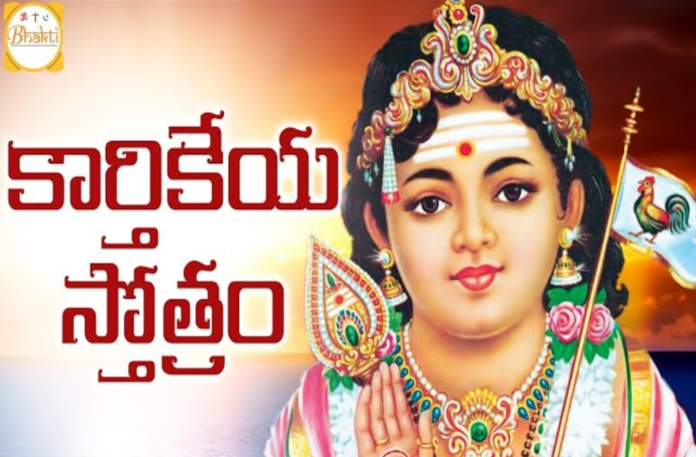 Powerful Slokas Of Subramanya Swamy,Karthikeya Stotram,Telugu Devotional Songs,Bhakti,mango bhakti channel,subramanya swamy songs,subramanyeswara swamy stotram,telugu slokas and mantras,slokas in telugu,telugu powerful slokas,subramanya stotram,subramanya swamy,subramanya swamy ashtakam,bhakti patalu,devotional songs in telugu,telugu bhakti geetalu,lord murugan mantras,karthikeya mantra,lord murugan songs,lord murugan stories