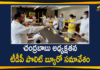 AP News, Chandrababu Naidu, Chandrababu Naidu Latest News, Mango News Telugu, TDP Chief Chandrababu, TDP politburo, TDP politburo meet, TDP Politburo Meeting, TDP Politburo Meeting Held Today, TDP Politburo Meeting Highlghts, TDP Politburo Meeting News, TDP Politburo Meeting Updates
