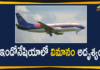Indonesia Passenger Plane Goes Missing, Indonesia plane crash, Indonesia plane crash news, Indonesia plane crash Updates, Indonesia plane missing, Indonesia Says It Has Lost Contact With Sriwijaya Flight, Indonesia Sriwijaya Air plane, Indonesia: Sriwijaya Air plane with 62 Passengers Missing, Mango News Telugu, Sriwijaya Air plane Missing, Sriwijaya Air plane with 62 Passengers Missing