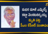 EX MLA Katta Venkata Narsaiah Passed Away, Former Madhira MLA Katta Venkata Narasaiah, Former Madhira MLA Katta Venkata Narasaiah Passed Away, Former MLA Venkata Narasaiah passes away, Katta Venkata Narasaiah, Madhira MLA Katta Venkata Narasaiah, Madhira MLA Katta Venkata Narasaiah Passed Away, Mango News, Mango News Telugu, MLA Katta Venkata Narasaiah, MLA Katta Venkata Narasaiah Passed Away, Telangana Madhira Former MLA Katta Venkata Narasaiah