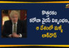 Boris Johnson, Boris Johnson announces complete lockdown in UK, complete lockdown, Complete Lockdown In England, Coronavirus, England Coronavirus, England Coronavirus News, England Coronavirus Updates, England Lockdown, England to go under complete lockdown, Mango News Telugu, UK PM, UK PM Boris Johnson, UK PM Boris Johnson Announced Complete Lockdown In England