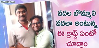 Racha Ravi Explains About Dubbing Artists,A Visit To 24 Crafts By Racha Ravi,Racha Ravi,racha ravi about 24 crafts,racha ravi about dubbing artists,racha ravi about tollywood,racha ravi about movie 24 crafts,racha ravi videos,racha ravi latest videos,racha ravi channel,racha ravi youtube channel,racha ravi jabardasth,jabardasth racha ravi,jabardasth racha ravi videos,Dubbing Artists