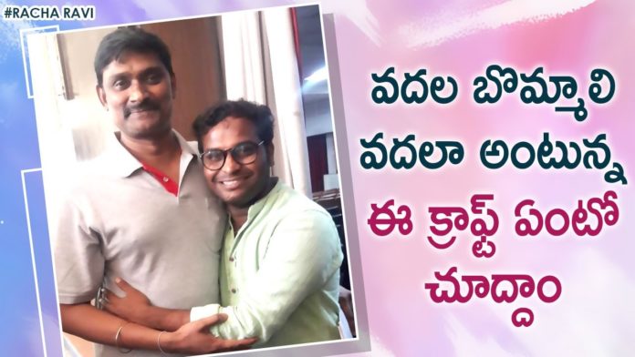 Racha Ravi Explains About Dubbing Artists,A Visit To 24 Crafts By Racha Ravi,Racha Ravi,racha ravi about 24 crafts,racha ravi about dubbing artists,racha ravi about tollywood,racha ravi about movie 24 crafts,racha ravi videos,racha ravi latest videos,racha ravi channel,racha ravi youtube channel,racha ravi jabardasth,jabardasth racha ravi,jabardasth racha ravi videos,Dubbing Artists
