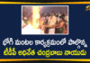 TDP Chief Chandrababu Participated in Bhogi Festival Celebrations in Krishna District
