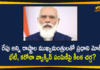 Corona Vaccine Roll-out, Coronavirus Vaccine Rollout, Mango News Telugu, PM Modi, PM Modi chief ministers meeting, PM Modi Meeting Over Corona Vaccine Roll-out, PM Modi to interact with CMs, PM Modi to meet all chief ministers, PM Modi to meet CMs, PM Modi To Meet CMs Over Covid Vaccine Rollout, PM Modi will Held Meeting with all CMs, pm narendra modi, PM Narendra Modi to meet CMs on Monday
