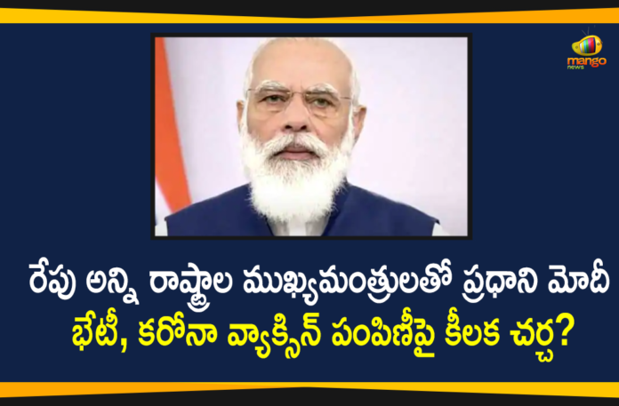 Corona Vaccine Roll-out, Coronavirus Vaccine Rollout, Mango News Telugu, PM Modi, PM Modi chief ministers meeting, PM Modi Meeting Over Corona Vaccine Roll-out, PM Modi to interact with CMs, PM Modi to meet all chief ministers, PM Modi to meet CMs, PM Modi To Meet CMs Over Covid Vaccine Rollout, PM Modi will Held Meeting with all CMs, pm narendra modi, PM Narendra Modi to meet CMs on Monday