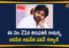 Janasena, janasena chief pawan kalyan, Janasena Party PAC Meeting, Janasena Party PAC Meeting in Tirupati, Janasena Pawan Kalyan, Mango News, pawan kalyan, Pawan Kalyan Latest News, pawan kalyan news, Pawan Kalyan will Attend Party PAC Meeting, Pawan Kalyan will Attend Party PAC Meeting in Tirupati, Tirupati