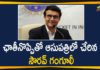 BCCI Presiden BCCI President, BCCI President Sourav Ganguly, BCCI President Sourav Ganguly Hospitalised, Saurav Ganguly admitted to hospital, Sourav Ganguly, Sourav Ganguly health latest updates, Sourav Ganguly Hospitalised, Sourav Ganguly Hospitalised After Complaints Chest Pain, Sourav Ganguly hospitalised with cardiac problem, Sourav Ganguly In ICU In Kolkatat Sourav Ganguly Hospitalised After Complaints Chest Pain