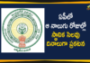 AP Govt Announces Local Holidays on Panchayat Election Days