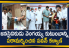 Pawan Kalyan Meets Janasena Activist Vengaiah Family at Ongole