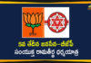 #RamathirthaDharmaYatra, Dharma Yatra – Latest News, Janasena and BJP, Janasena and BJP Ramatheertham Dharmayatra on Jan 5th, Mango News Telugu, pawan kalyan, Pawan Kalyan Janasena, Pawan Kalyan Janasena Latest News, Pawan Kalyan Ramatheertham Dharmayatra, Ramatheertham Dharmayatra, Ramatheertham Dharmayatra on Jan 5th