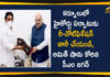 CM YS Jagan, High Court in Kurnool, Jagan On Kurnool High Court, Kurnool High Court, Kurnool High Court News, Mango News, Re-notification to Establish High Court in Kurnool, YS Jagan Asked Amit Shah to Issue Re-notification to Establish High Court in Kurnool, YS Jagan Delhi, YS Jagan Delhi Visit, Ys jagan meet amit shah