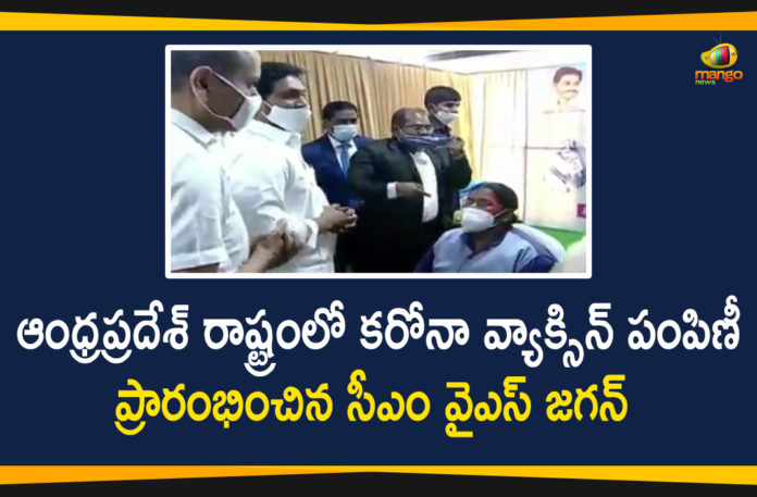 AP CM YS Jagan, AP CM YS Jagan Launches Covid-19 Vaccination, AP Covid-19 Vaccination Drive, Covid-19 Vaccination Drive, Covid-19 Vaccination Drive at Vijayawada, Covid-19 Vaccination Drive In AP, Covid-19 Vaccination Drive News, Covid-19 Vaccination Drive Updates, Mango News, Vijayawada, YS Jagan Launches Covid-19 Vaccination Drive
