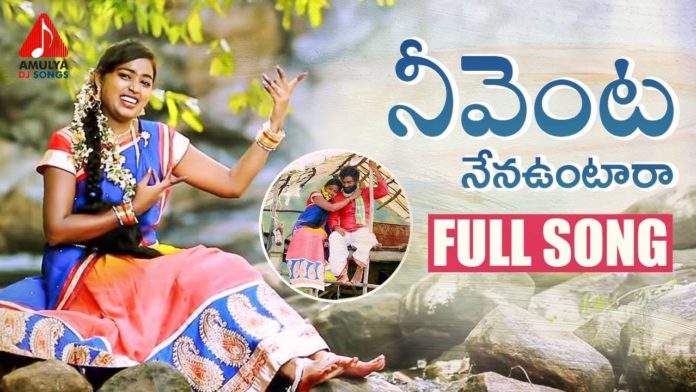 Niventara Nenuntara,papakari devudu song,folk songs telugu,telangana folk songs,private songs,dj songs telugu,telugu folk songs,folk songs,supula vannekada,telugu private songs,telugu love songs,folk dj songs,latest folk songs,Janapada Songs Telugu,Janapada Songs,telangana songs,telugu dj songs,latest folk dj songs,2020 janapadalu telugu,telugu songs,latest dj songs,Heart Touching Songs,Amulya DJ Songs,dj songs,telangana folk songs 2020