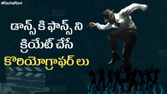 Racha Ravi Explains About Choreographers,A Visit To 24 Crafts By Racha Ravi,Racha Ravi,racha ravi about 24 crafts,racha ravi about Choreographers,racha ravi about tollywood,racha ravi about movie 24 crafts,racha ravi videos,racha ravi latest videos,racha ravi channel,racha ravi youtube channel,racha ravi jabardasth,jabardasth racha ravi,jabardasth racha ravi videos,Dance Masters,jabardasth,racha ravi