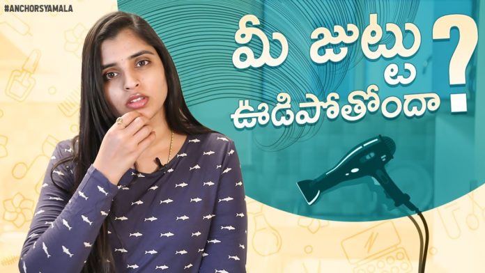 Best Oil For Hair Growth,Anchor Syamala Videos,yem chepparu syamala garu,anchor syamala youtube channel,anchor syamala hair oil video,Best Home made hair oil,home made hair oil for hair fall,tips for hair growth,hair growth oil,hair growth,hair growth tips,Bigg Boss Syamala videos,hair loss treatment for women at home,hair growth tips in telugu,best home remedy for hair growth,shyamala youtube channel,ayurvedic hair care natural hair
