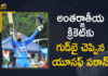 Batting Allrounder Yusuf Pathan, Double-World Cup winner Yusuf Pathan, ICC reacts after Yusuf Pathan announces retirement, Mango News, Yusuf Pathan, Yusuf Pathan Announces Retirement, Yusuf Pathan announces retirement from all cricket, Yusuf Pathan Announces Retirement from All Forms of Cricket, Yusuf Pathan Announces Retirement from Cricket, Yusuf Pathan Retirement, Yusuf Pathan Retirement Latest News, Yusuf Pathan Retirement News