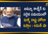 Home Minister Amit Shah Says Jammu Kashmir will get Statehood at an Appropriate Time