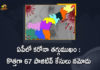 Andhra Pradesh, Andhra Pradesh COVID-19 Daily Bulletin, Andhra Pradesh Department of Health, ap coronavirus cases today, ap coronavirus cases total, ap coronavirus updates district wise, AP COVID 19 Cases, AP Total Positive Cases, COVID-19, COVID-19 Daily Bulletin, Total Corona Cases In AP,mango news