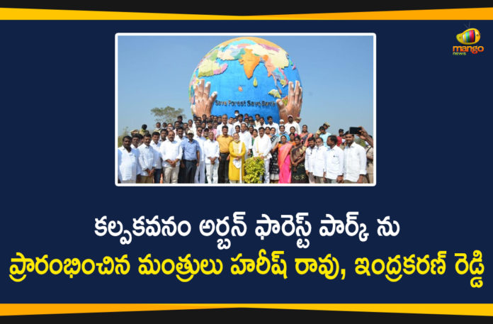 Gajwel, Harish Rao, Indrakaran Reddy Inaugurated Kalpaka Vanam Urban Forest Park in Gajwel, Kalpaka Vanam, Kalpaka Vanam Urban Forest Park, Mango News, Ministers Harish Rao, Siddipet, Telangana Urban Forest Parks, Urban Forest Park, Urban Forest Park in Gajwel, Urban forest park inaugurated, Urban forest park inaugurated in Siddipet, Urban Forest Parks In Telangana