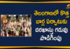 New Bars in Telangana: Application Date Extended to February 16th