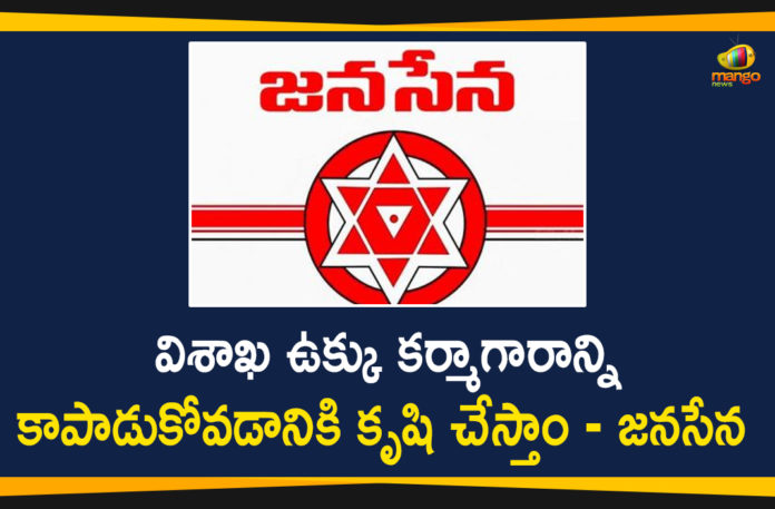 #VizagSteelPlant, Centre Decision on Privatisation of Visakhapatnam Steel Plant, Centre finalizes privatization Visakhapatnam Steel Plant, Centre gives nod to privatisation of Vizag Steel Plant, Mango News, Privatisation of Visakhapatnam Steel Plant, Privatisation of Visakhapatnam Steel Plant News, privatisation of Vizag Steel Plant, TDP objects to privatisation of Vizag steel plant, Unions oppose proposal to privatise steel plant, Visakhapatnam, Visakhapatnam Steel Plant, Vizag Steel Plant, Vizag Steel Plant staff