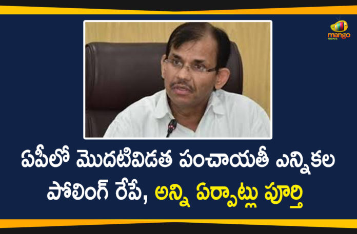 Andhra Pradesh Government, Andhra Pradesh panchayat elections, AP First Phase Panchayat Elections, AP First Phase Panchayat Polls, AP Gram Panchayat Elections, AP Gram Panchayat Elections News, AP Local Body Polls, AP Panchayat Elections, AP Panchayat polls, AP Panchayat polls 2021, AP Political Updates, Mango News, Panchayat polls