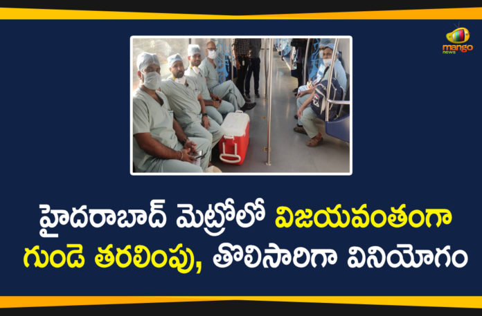Hyderabad Metro, Hyderabad Metro beats for transplant heart, Hyderabad Metro Rail, Hyderabad Metro Rail Transported a Live Heart Organ, Hyderabad metro transports live heart, Hyderabad Metro uses special train to transport live heart, Jubilee Hills, Mango News, Metro Rail Transported a Live Heart Organ, Metro Rail Transported a Live Heart Organ from Nagole to Jubilee Hills, Nagole