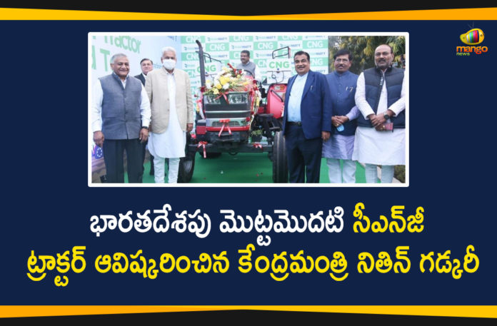 Union Minister Nitin Gadkari Unveiled India's first CNG Tractor Today,Mango News,Mango News Telugu,Nitin Gadkari Introduces India's First Retrofitted CNG Tractor,India’s first CNG tractor unveiled Govt claims annual saving of ₹1 lakh on fuel costs Gadkari unveils India’s first CNG tractor,Nitin Gadkari Unveils India's First-ever Economical And Environment-friendly CNG Tractor,India's first CNG tractor introduced Nitin Gadkari claims savings up to Rs 1.5 lakh annually,India's First Retrofitted CNG Tractor Launched by Union Minister Nitin Gadkari,India's First Retrofitted CNG Tractor Launched by Union Minister Nitin Gadkari,Nitin Gadkari inaugurates India's first CNG tractor which aims to benefit farmers