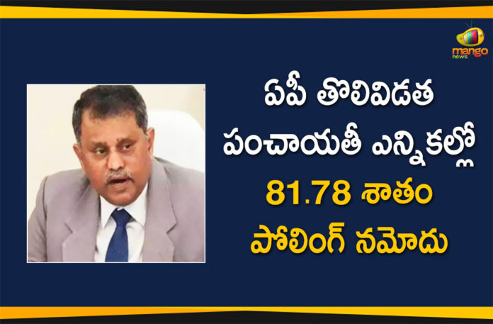 Andhra Pradesh Government, Andhra Pradesh panchayat elections, AP First Phase Panchayat Elections, AP First Phase Panchayat Elections Polling, AP First Phase Panchayat Elections Polling Completed, AP First Phase Panchayat Polls, AP Gram Panchayat Elections, AP Gram Panchayat Elections News, AP Local Body Polls, AP Panchayat Elections, AP Panchayat polls, AP Panchayat polls 2021, AP Political Updates, Mango News, Panchayat polls