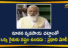 Lok Sabha Passes Motion to Thank President, Mango News, MSP has increased after farm laws, No Mandis shut, PM Modi, PM Modi Reply to Motion of Thanks, PM Modi Speech, PM Modi Speech On Farm Laws, PM Modis reply to motion of thanks to Presidents address, pm narendra modi, PM Narendra Modi Lok Sabha speech, President’s Address in Lok Sabha