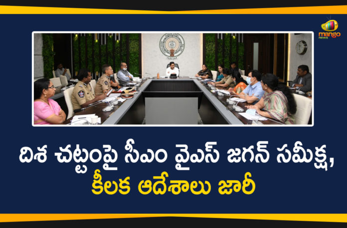 Andhra Pradesh, Andhra Pradesh News, AP CM YS Jagan Held Review On Disha Act, AP CM YS Jagan Review On Disha Act, AP Disha Act, disha act, Disha Act In AP, Disha Act Latest News, Disha Act News, Mango News, Set up Disha special courts, YS Jagan Review Meeting Over Disha Act, YS Jagan Review On Disha Act