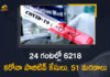Corona Positive Cases in Maharashtra, Corona Positive Cases In Maharashtra, Maharashtra, Maharashtra , Maharashtra Corona, Maharashtra Corona Cases, Maharashtra Corona Deaths, Maharashtra Corona Positive Cases, Maharashtra Coronavirus, Maharashtra Coronavirus Positive Cases, Maharashtra Coronavirus Updates, Maharashtra COVID 19,mango news