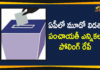 Andhra Pradesh Government, Andhra Pradesh panchayat elections, AP Gram Panchayat Elections, AP Gram Panchayat Elections News, AP Local Body Polls, AP Panchayat polls, AP Panchayat polls 2021, AP Political Updates, AP Third Phase Panchayat Elections, AP Third Phase Panchayat Elections Polling, Mango News, Panchayat polls, Third Phase Panchayat Elections, Third Phase Panchayat Elections In AP